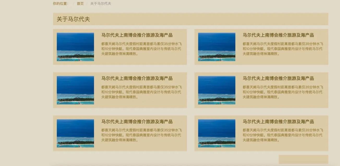 探索马尔代夫 热带天堂的绝美景点