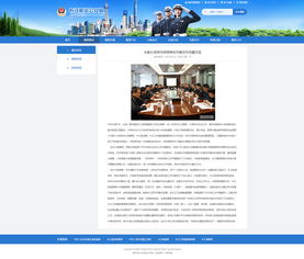 优化公安网站设计 提升政府形象与公共服务职能